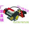 【新款】12v/24V抽油泵电动加油泵直流加油泵吸油泵自吸柴油泵
