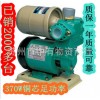 中国名牌产品！ 全自动冷热水增压泵/自吸泵/循环泵 250W