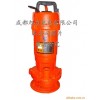 四川成都旭力供应WQD2-8-0.37排污泵  潜水排污泵 自动排污泵