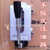 供应台湾ISHAN牌铣床油泵润滑油泵 手摇注油器YML-8