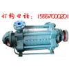 厂家低价直销MD280-43×6耐磨多级离心泵
