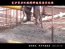 搅拌拖泵视频 (142播放)