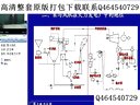华北电力大学 泵与风机 26讲  视频教程全套打包下载 (129播放)