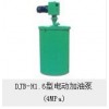 供应DJB-H1.6型电动加油泵(4MPa)