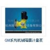长年供应GM500/5优质 耐用 耐腐蚀 质优价廉隔膜泵