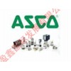 供应 美国ASCO 电磁阀(此商机已过期)