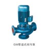GW管道式和LW\WL直立式排污泵