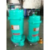 长期供应出口型qdx1.5-32-0.75潜水电泵
