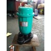 供应wqd-8-20-0.75等型号污水电泵