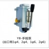 供应手动注油器Y-8抵抗式润滑泵