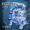 供应台湾宝丽RS-31隔膜泵 不锈钢气动隔膜泵 进口1寸不锈钢隔膜泵
