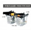 现货批发 台湾ISHAN牌注油器 YMK-8手压式注油器 润滑油泵