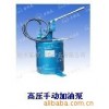 【专业生产供应】SJB-V25型31.5MPa压力级手动加油泵