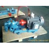 KCB83.3齿轮输油泵 热油泵、高温泵、耐用泵