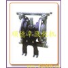 供应隔膜泵|FK3606分气动隔膜泵耐用款|QGB-20隔膜泵