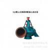 YJG32-20型清水泵 离心式清水泵 徐州西北商贸供应离心清水泵