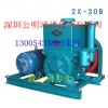 厂家热销2X-30升真空泵 循环水真空泵