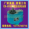 供应CB-B10TH低压齿轮油泵