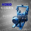【KOEO/科耀】厂家直销供应铸铁材质电动隔膜泵DN80