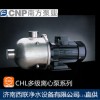 南方水泵CHL4-20功率550W 卧式多级离心泵原水泵增压泵