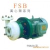供应40FSB-30（D）耐腐蚀衬氟离心泵