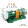 供应耐腐蚀衬氟离心泵80FSB-20（D）