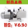 【求精真空泵】2XZ-0.5 双级旋片式真空泵 0.5L/S 抽气速率真空泵