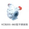 KCB-B系列不锈钢齿轮泵1台起批