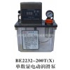 厂家批发全自动电动润滑泵BE2232-200X