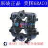 美国原装 Graco（固瑞克）HUSKY 3275 隔膜泵 DK3311 DK3666