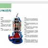 JYWQ潜污泵-3kw|河南水泵厂家直销|切割式污水泵|自动搅拌排污泵