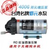 400G邓元泵 纯水机水泵 家用增压泵 净水器压力泵 质量保证