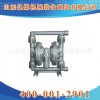 气动隔膜泵，气动隔膜泵厂家，QBY型气动隔膜泵