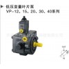 天津河北北京AIREGE/艾瑞格液压 变量叶片泵VP-12/15/20 厂家直销