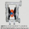 隔膜泵价格 特价批发QBY3气动隔膜泵 工程塑料气动隔膜泵胜百德型
