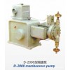 D-2000型隔膜泵,品质隔膜泵，优质隔膜泵 大唐干燥设备