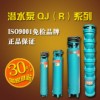新品  175QJ-50m3/热水泵 guansheng/关圣  质保二年 ！