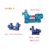 厂销自吸泵50ZX20-75 卧式工业清水离心泵/ZXL直连式自吸泵/防爆