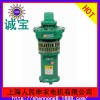 上海人民国际集团直供：油浸泵，污水泵，螺杆泵，深井泵