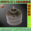 SNBY2.5/0.5、SNBY2.5/1.6、SNBY2.5/2.5、0.84/1.6 双向润滑油泵