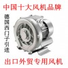 高压气泵 吸尘器风机 310H06 550W 旋涡风泵