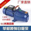 1.5千瓦高扬程单相喷射泵自吸泵家用增压深吸高压喷射泵自吸泵