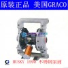 美国原装 Graco（固瑞克）HUSKY 1590 双隔膜泵 DB2911 DB3311