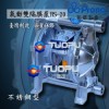 供应不锈钢泵浦 不锈钢隔膜泵 台湾宝丽RS-20隔膜泵 气动隔膜泵