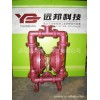 厂家直销  QBY-65 铸铁 流体衬氟 气动隔膜泵