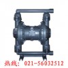 上海供应QBK型第三代气动隔膜泵 隔膜泵