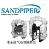 供应SANDPIPER隔膜泵