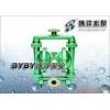 供应QBY气动隔膜泵/耐腐蚀隔膜泵