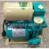 厂家直销冷热水自吸泵例：PDL-750A220V750W   含税价