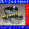 特价CB-BM50液压油泵CB-B40TH齿轮油泵CB-B63齿轮泵输油润滑
